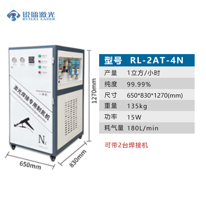 http://www.ruilei-laser.com/data/images/product/20260225131131_521.jpg